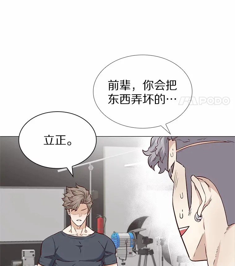 23.恶魔助教重现 第12页