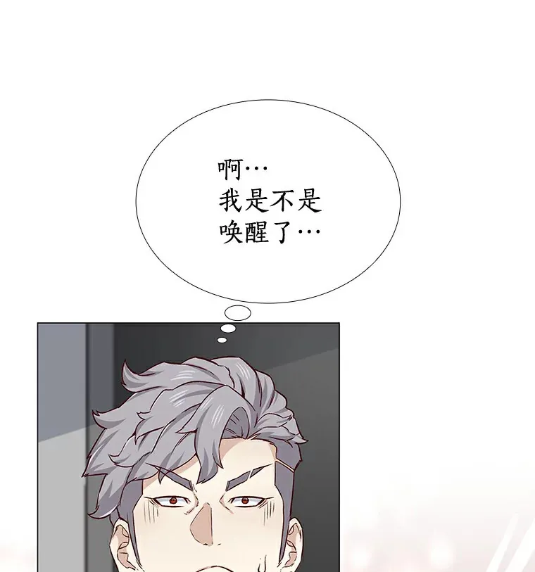 23.恶魔助教重现 第18页