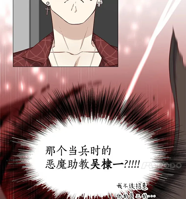 23.恶魔助教重现 第19页