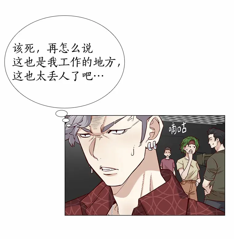 23.恶魔助教重现 第22页