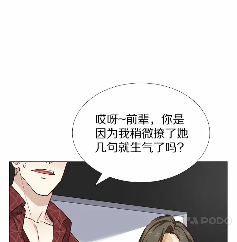 23.恶魔助教重现 第23页