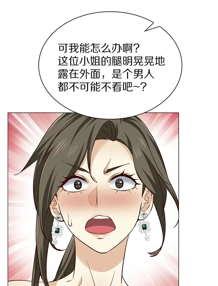23.恶魔助教重现 第25页