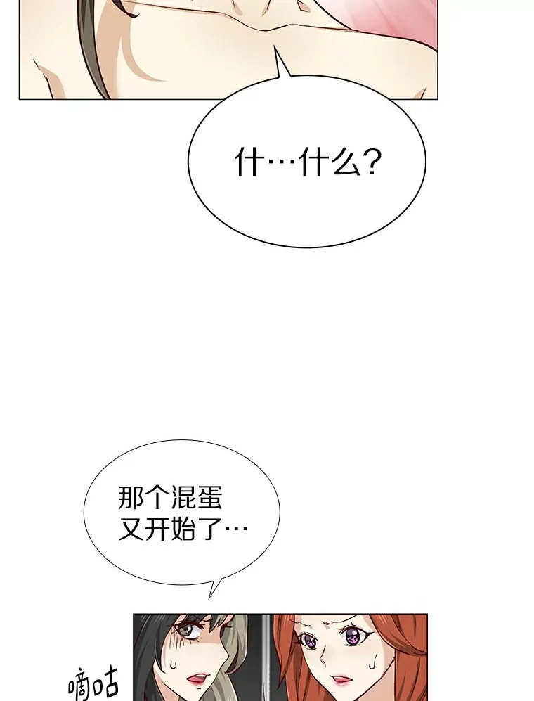 23.恶魔助教重现 第26页
