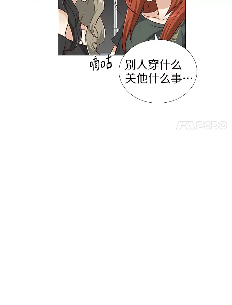 23.恶魔助教重现 第27页