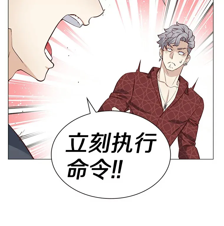 23.恶魔助教重现 第30页