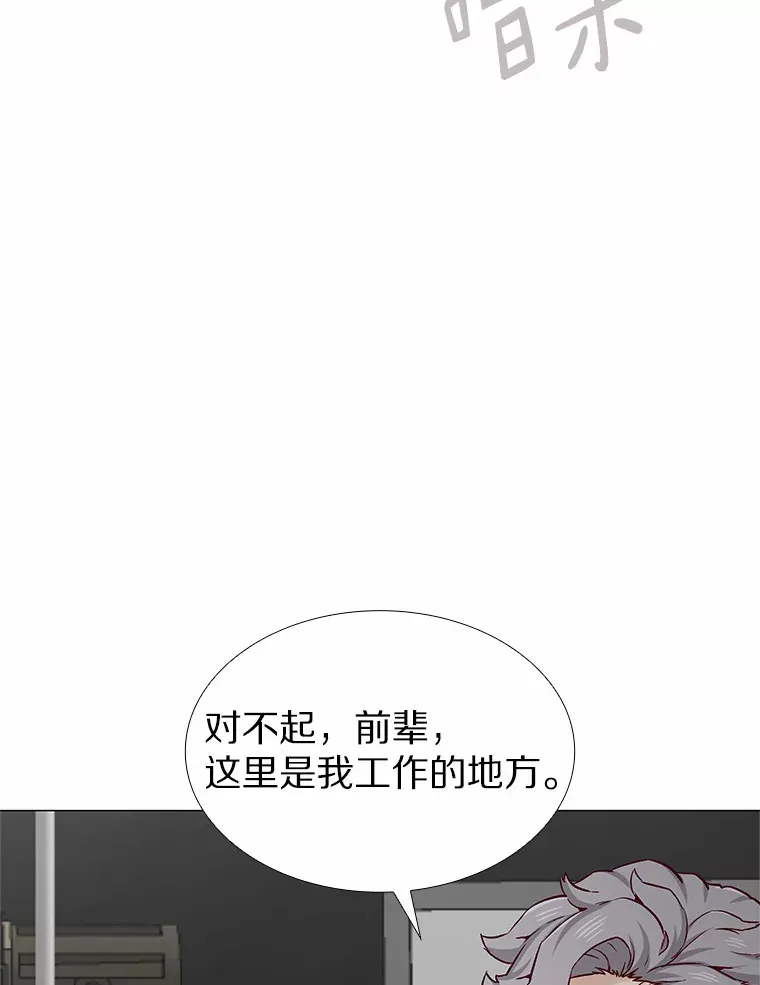 23.恶魔助教重现 第32页