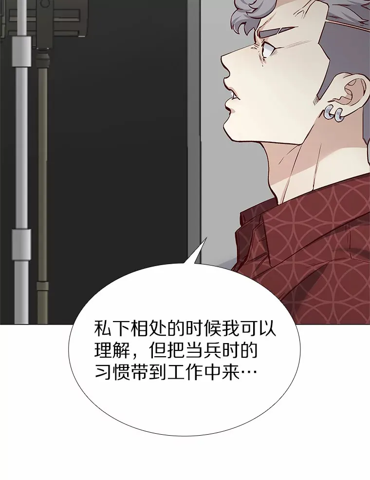 23.恶魔助教重现 第33页