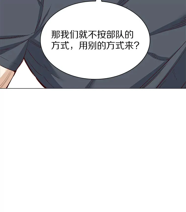 23.恶魔助教重现 第37页