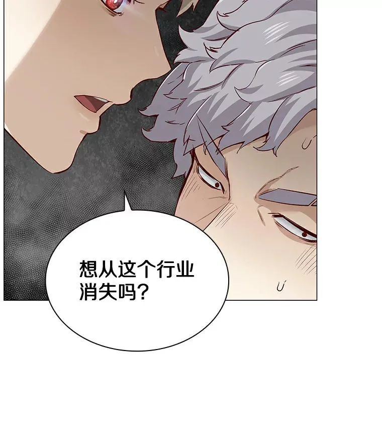 23.恶魔助教重现 第40页