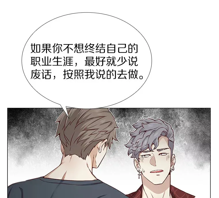 23.恶魔助教重现 第41页