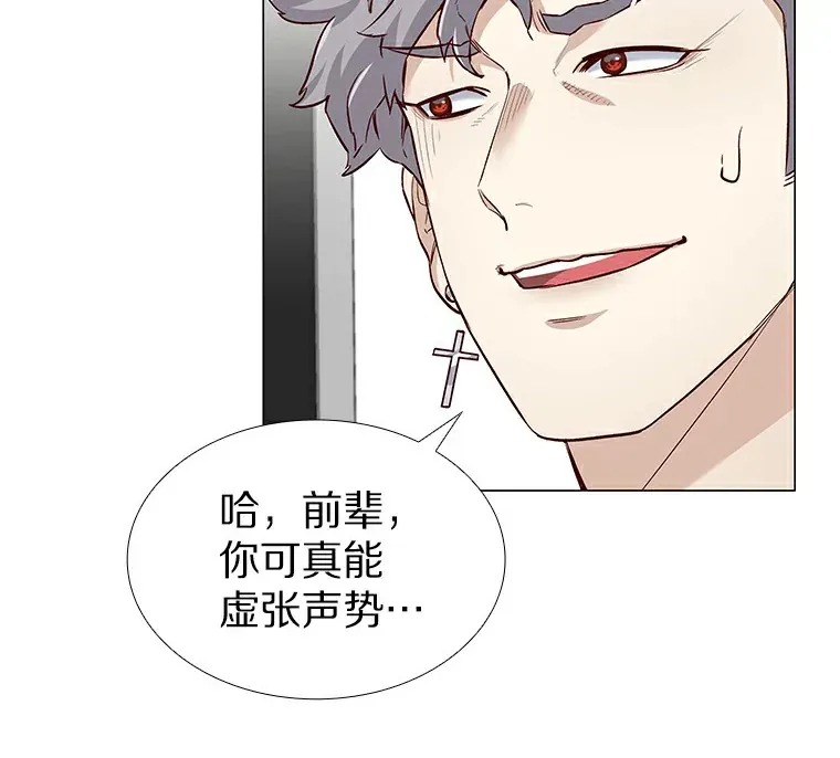23.恶魔助教重现 第43页