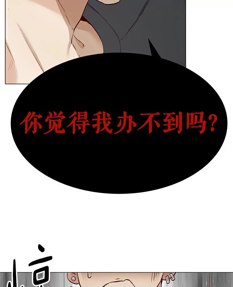 23.恶魔助教重现 第45页