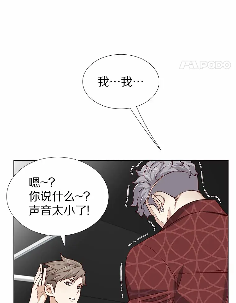 23.恶魔助教重现 第50页