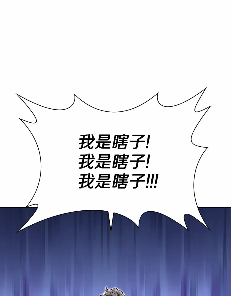 23.恶魔助教重现 第52页