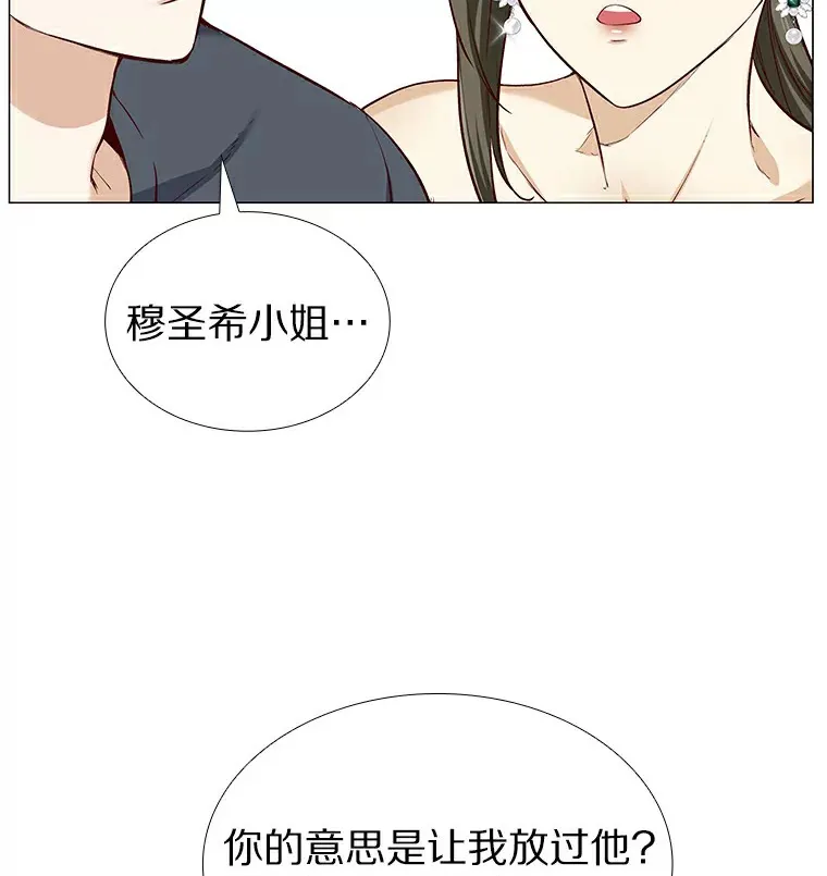 23.恶魔助教重现 第63页