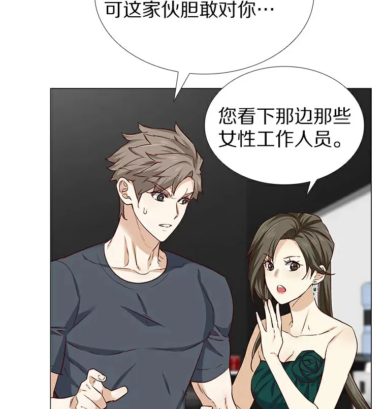 23.恶魔助教重现 第64页