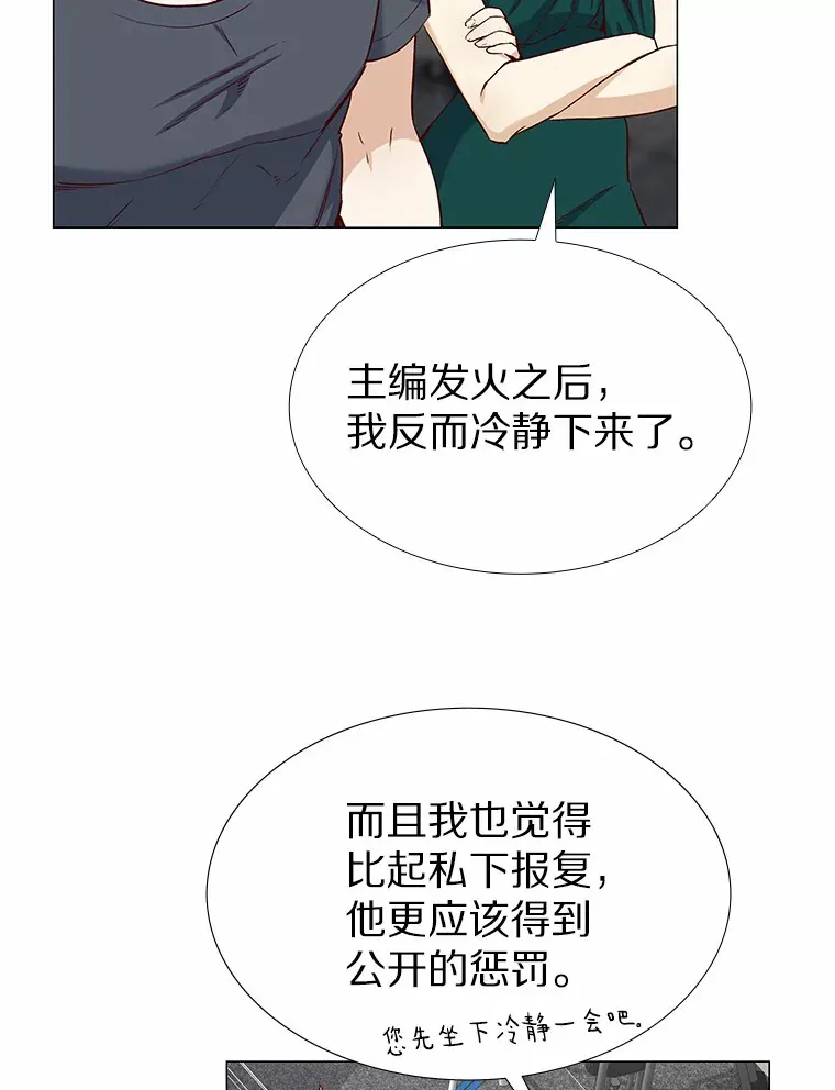 23.恶魔助教重现 第71页
