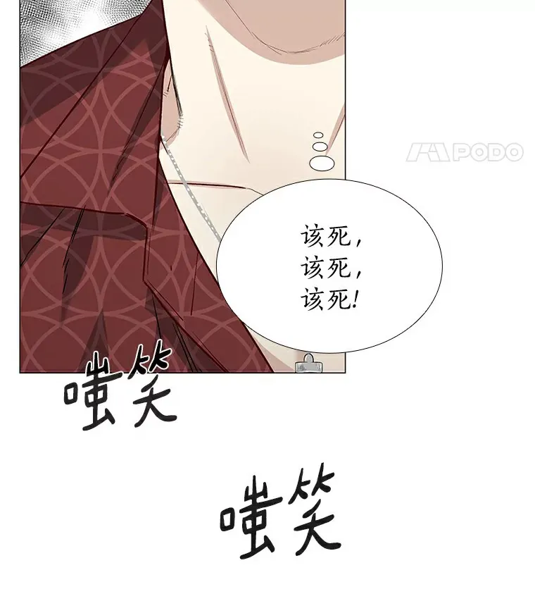 23.恶魔助教重现 第76页