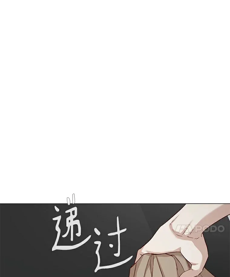 23.恶魔助教重现 第79页