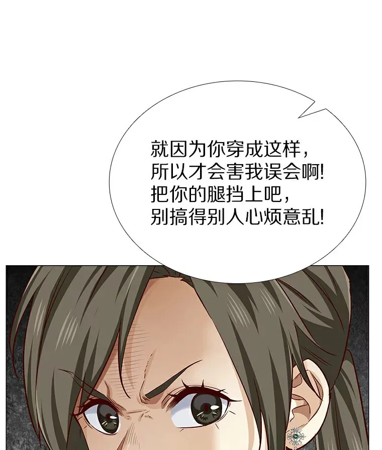 23.恶魔助教重现 第81页