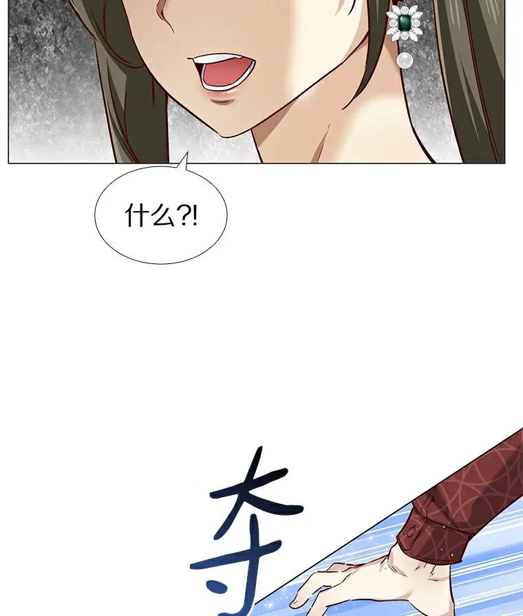 23.恶魔助教重现 第82页