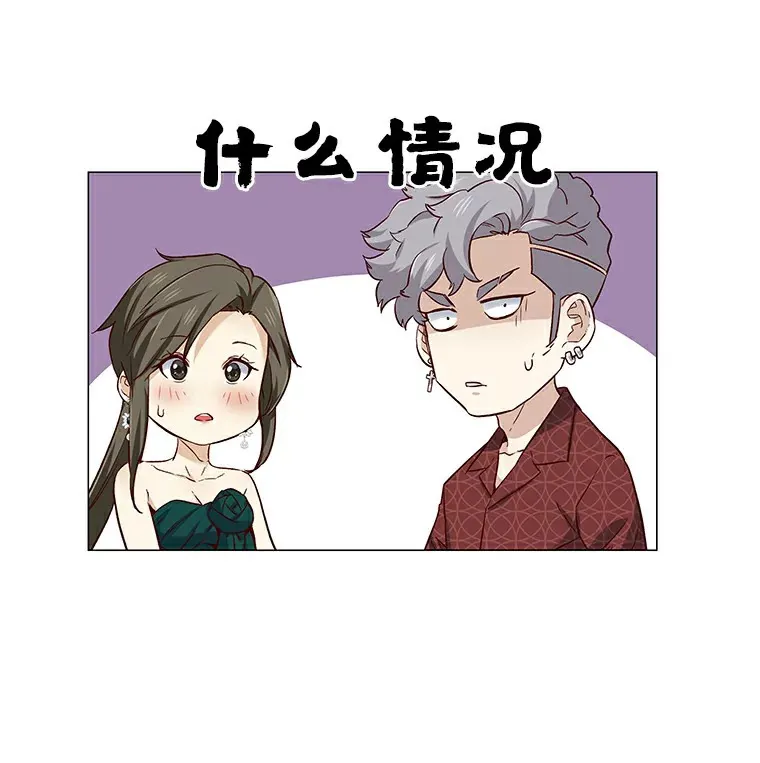23.恶魔助教重现 第87页