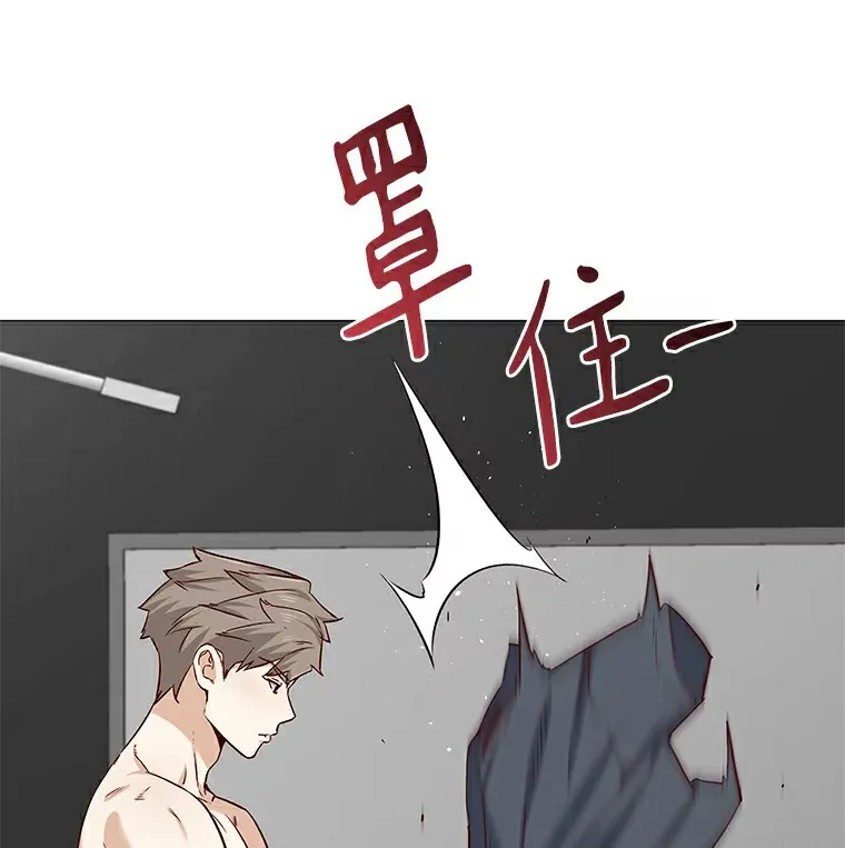 23.恶魔助教重现 第88页