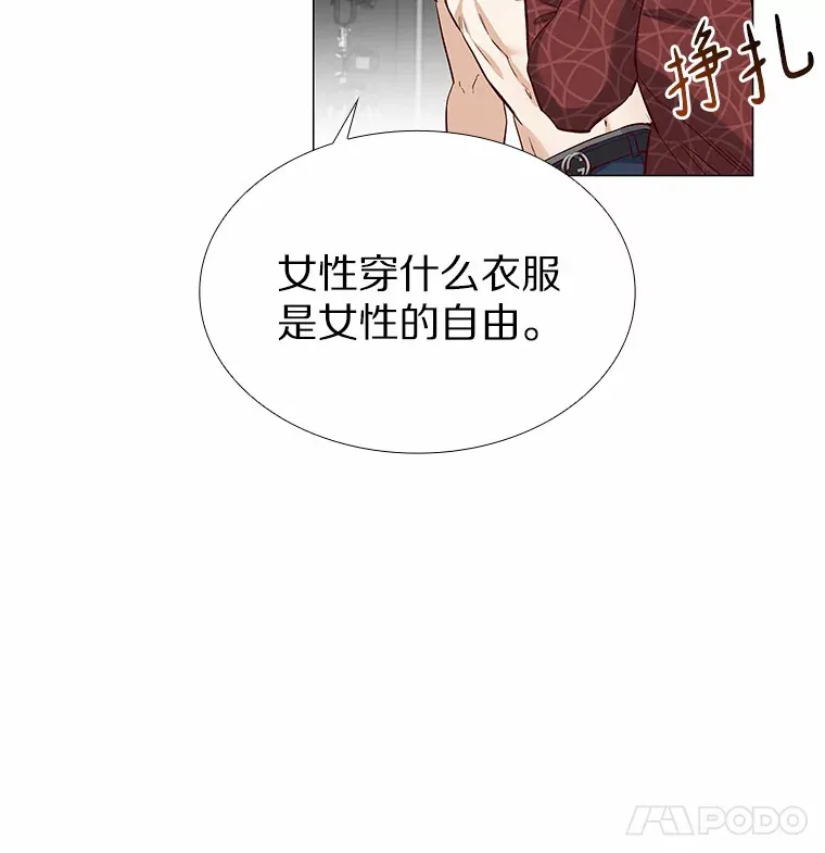 23.恶魔助教重现 第91页