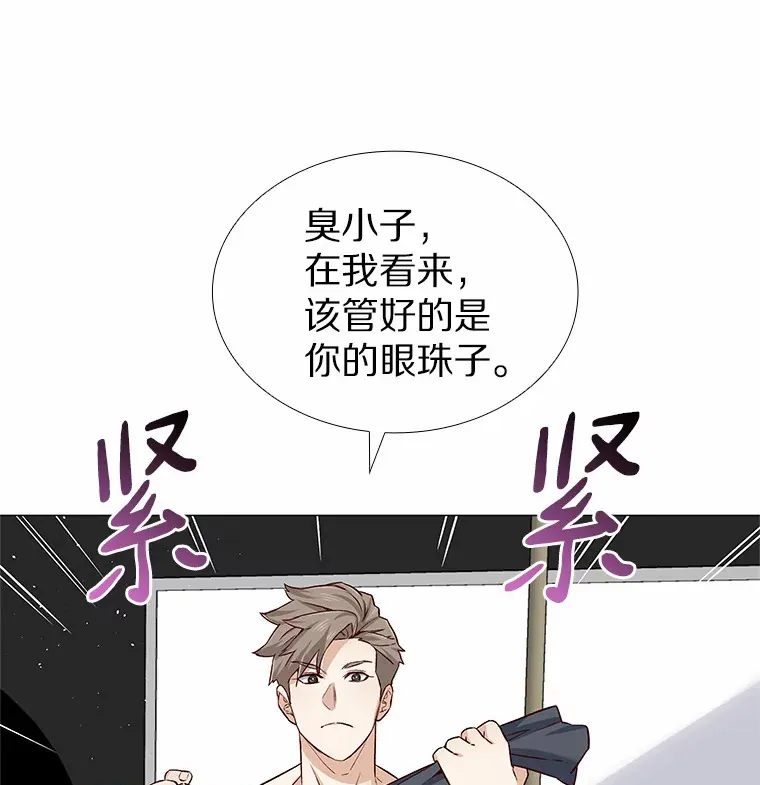 23.恶魔助教重现 第92页