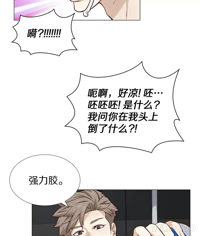 23.恶魔助教重现 第95页