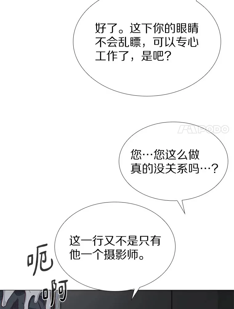 23.恶魔助教重现 第98页