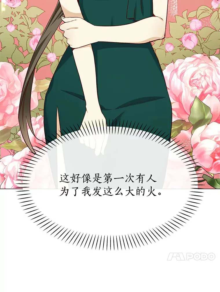 23.恶魔助教重现 第104页