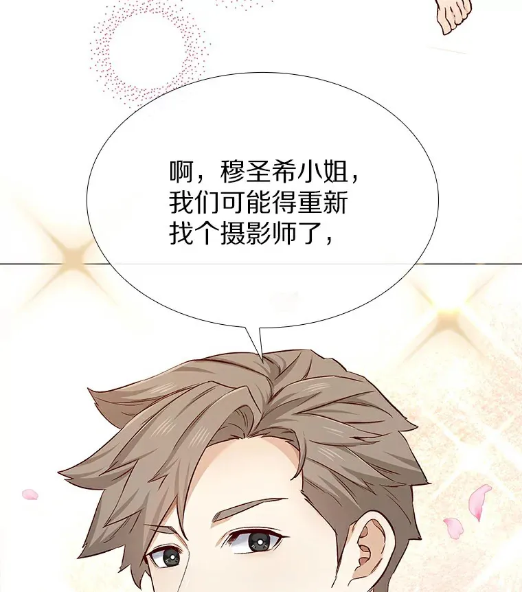 23.恶魔助教重现 第113页
