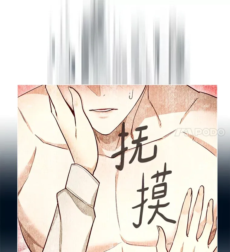 23.恶魔助教重现 第115页