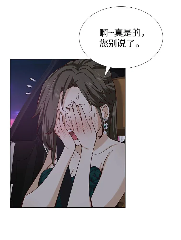 24.S开头的秘密 第5页