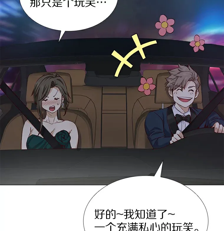 24.S开头的秘密 第7页