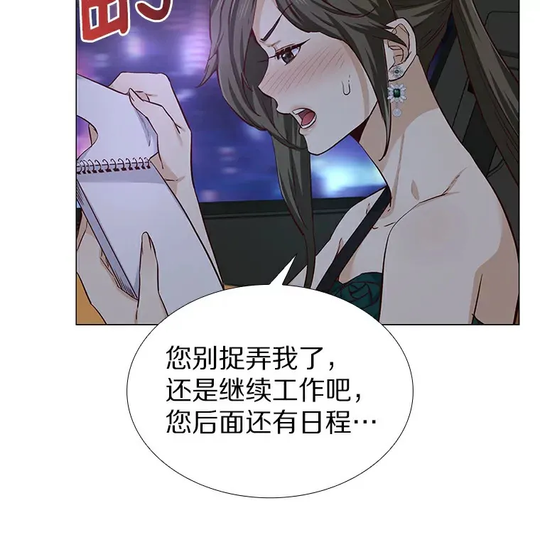 24.S开头的秘密 第9页