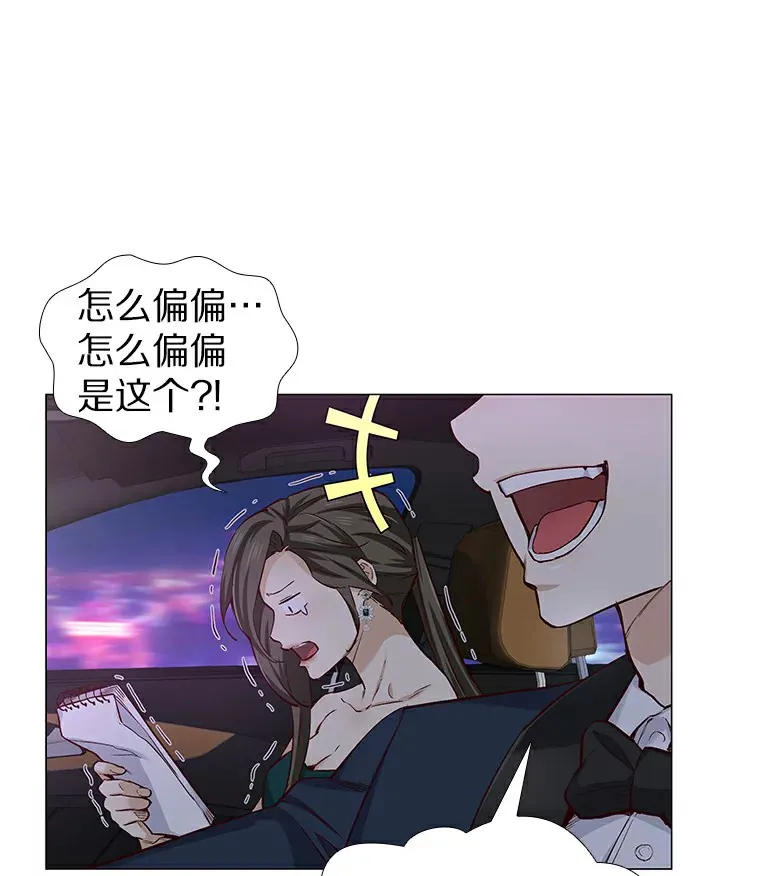 24.S开头的秘密 第14页