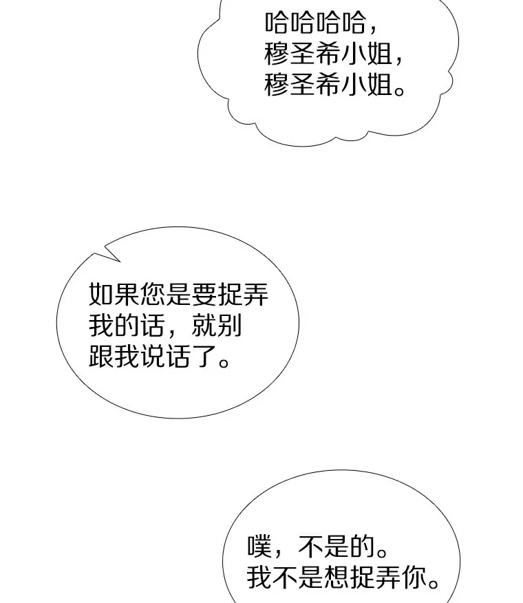 24.S开头的秘密 第15页