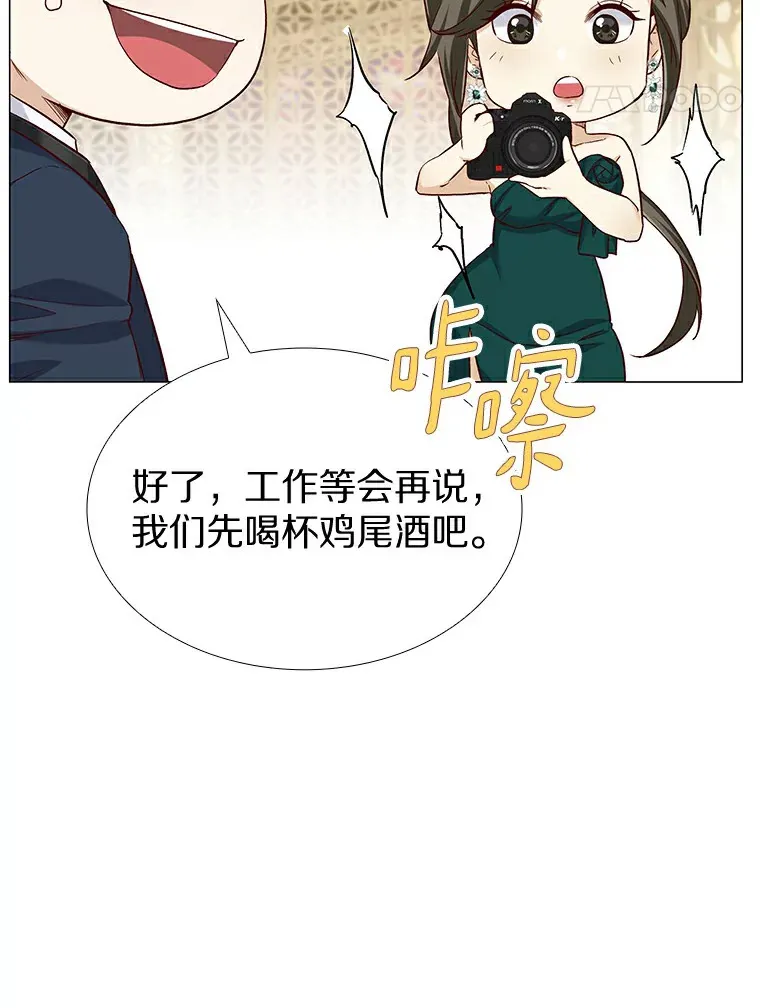 24.S开头的秘密 第23页