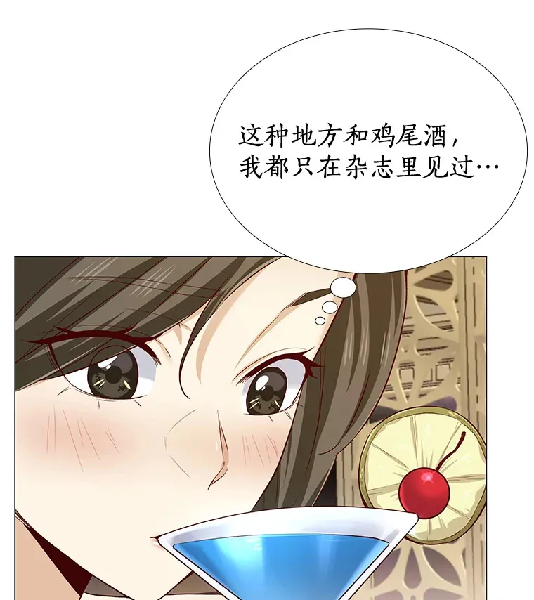 24.S开头的秘密 第24页