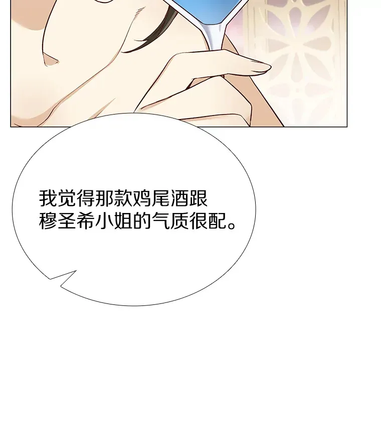 24.S开头的秘密 第25页