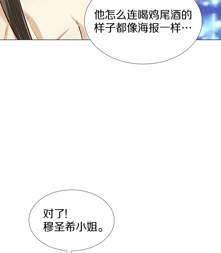 24.S开头的秘密 第29页