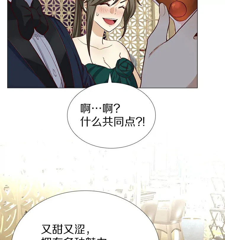 24.S开头的秘密 第32页