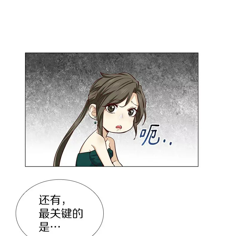 24.S开头的秘密 第35页
