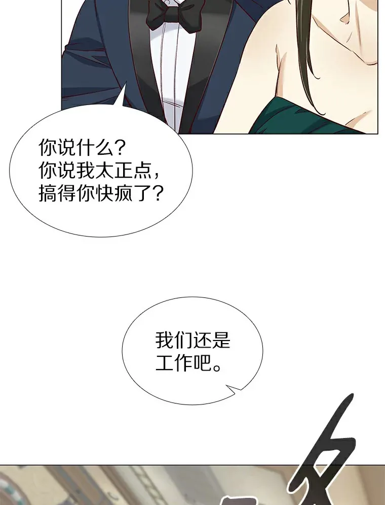 24.S开头的秘密 第39页