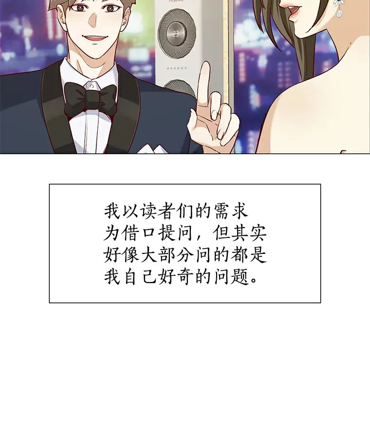 24.S开头的秘密 第44页