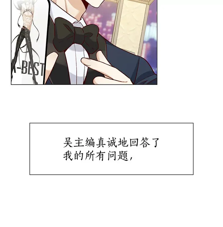 24.S开头的秘密 第47页