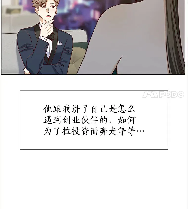24.S开头的秘密 第49页