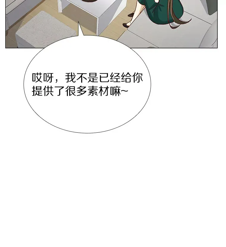 24.S开头的秘密 第59页